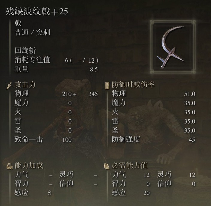 《艾爾登法環》屬性成長曲線研究及加點推薦 - 第6張