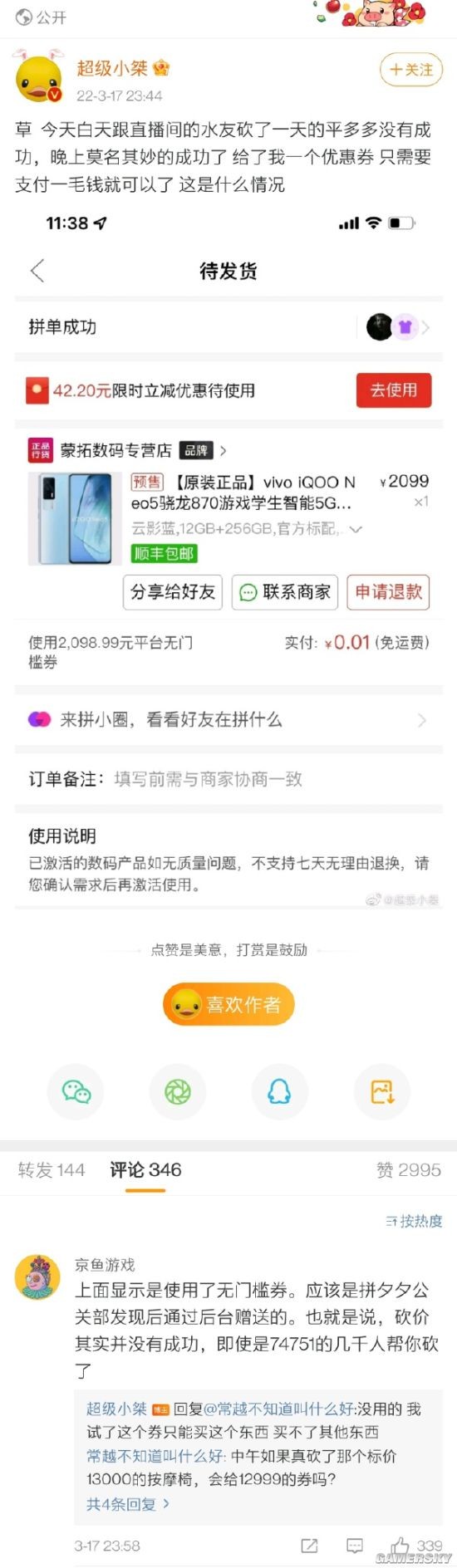 游民星空