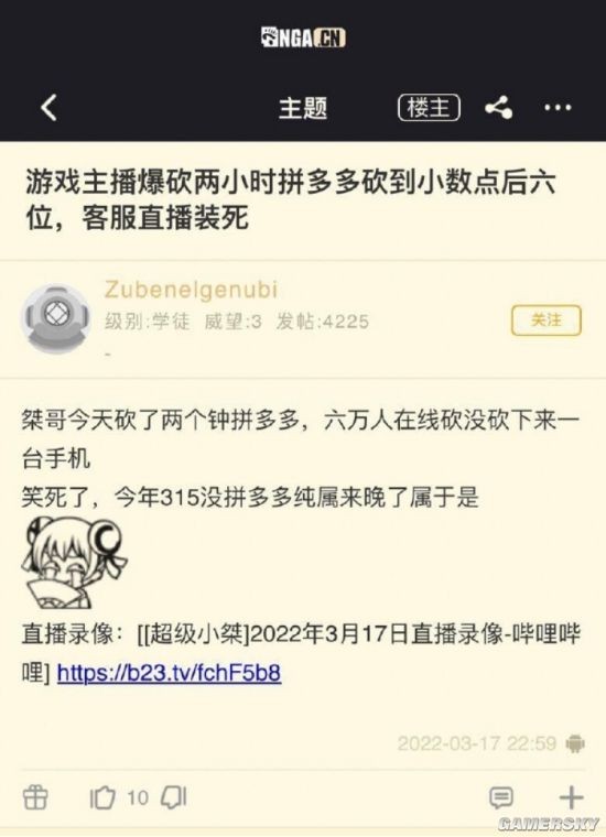 游民星空