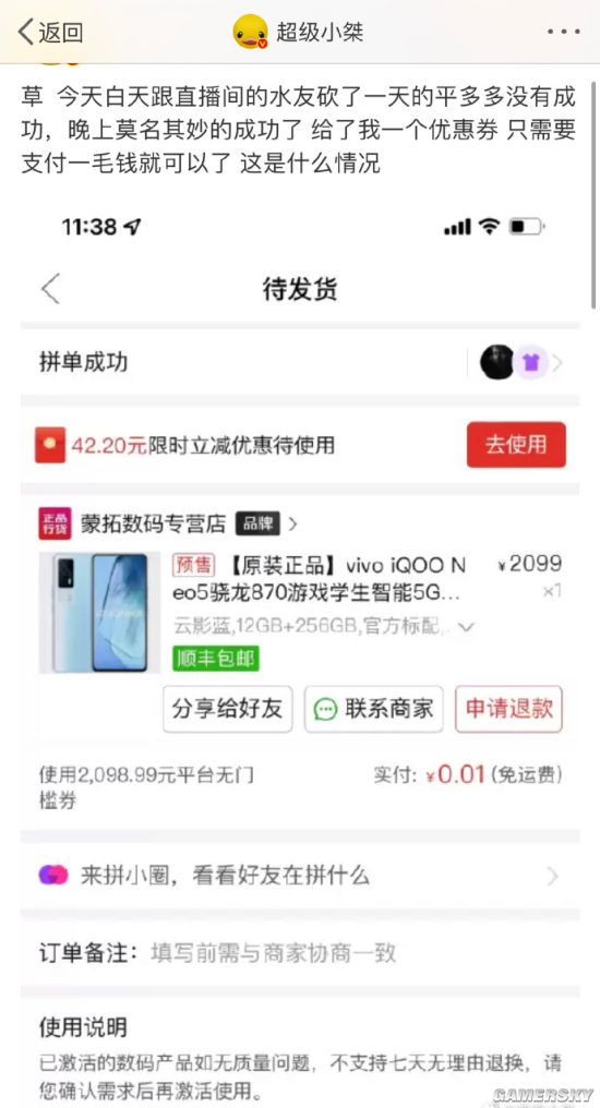 游民星空
