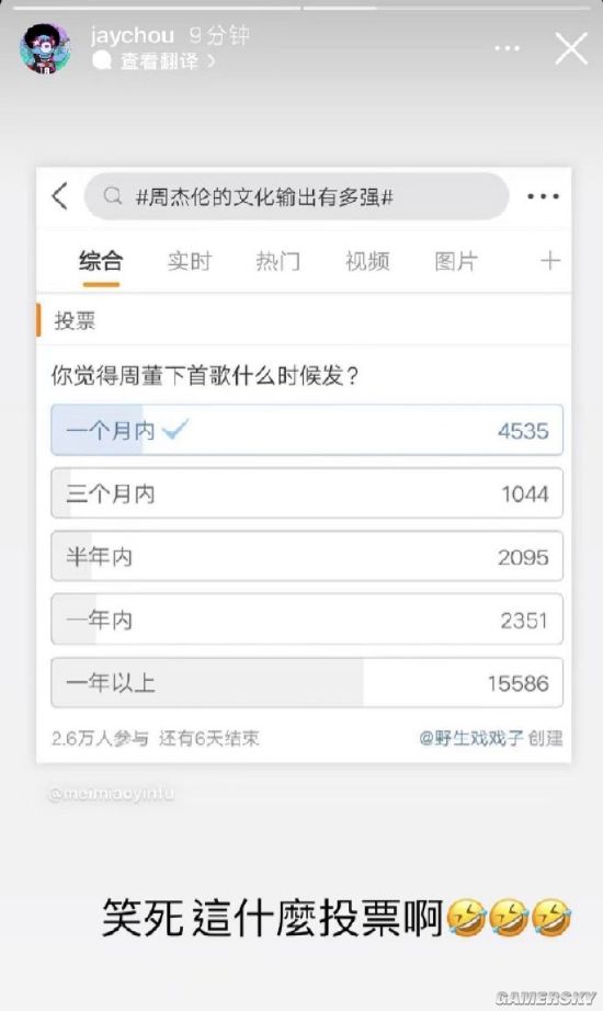 周杰伦晒发新歌时间投票 暗示一个月内出新歌？