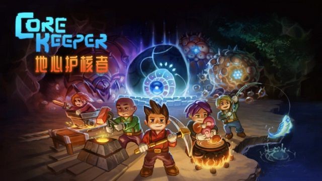 《地心护核者》挂机刷挖掘技能等级办法 - 第1张