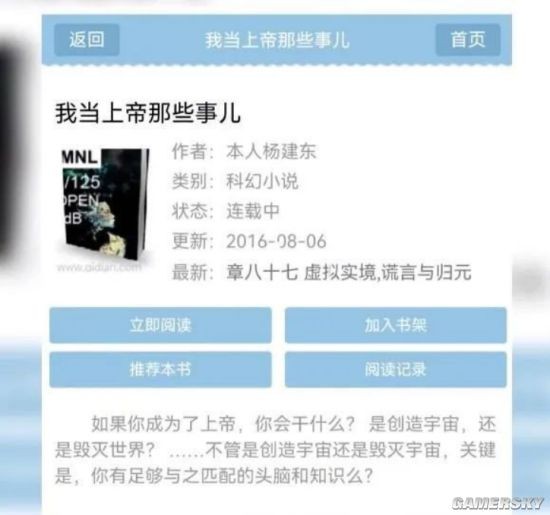 游民星空