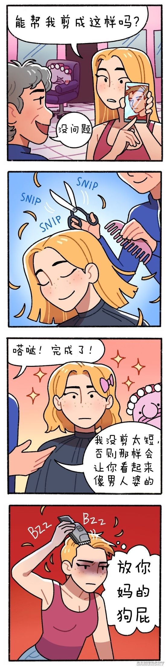 游民星空