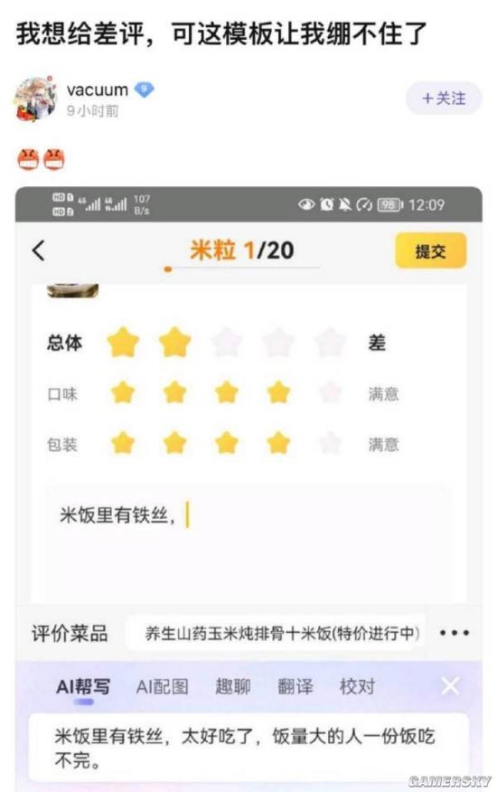 游民星空