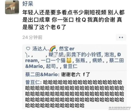 游民星空