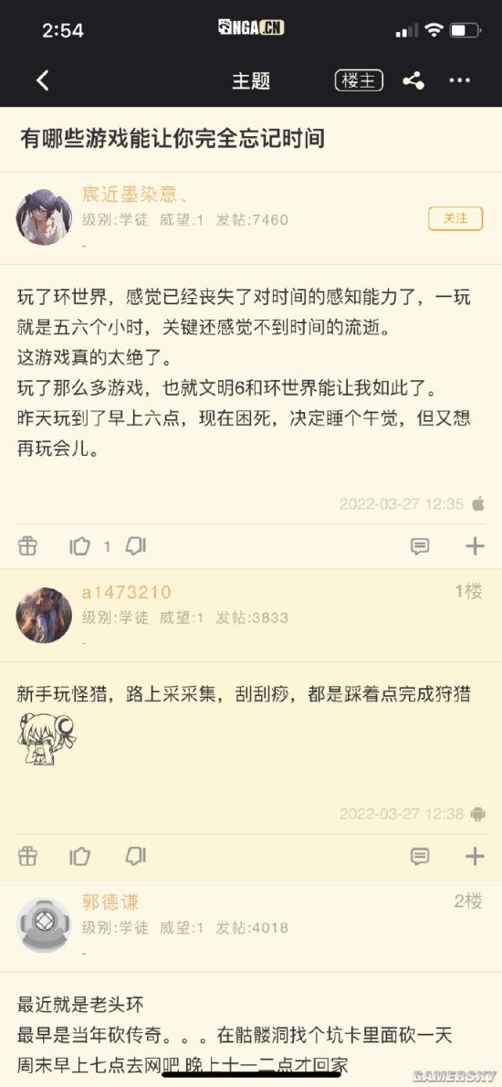 游民星空