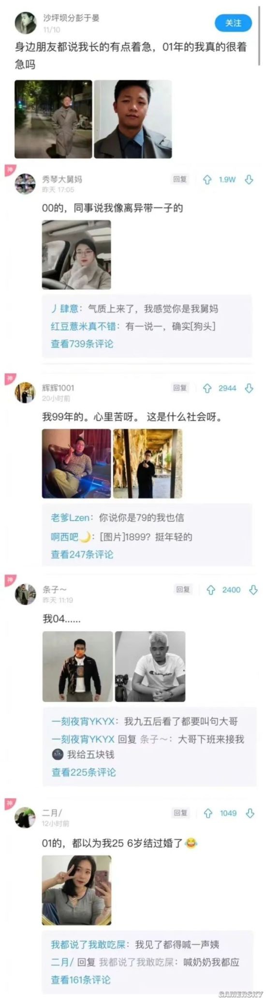 游民星空