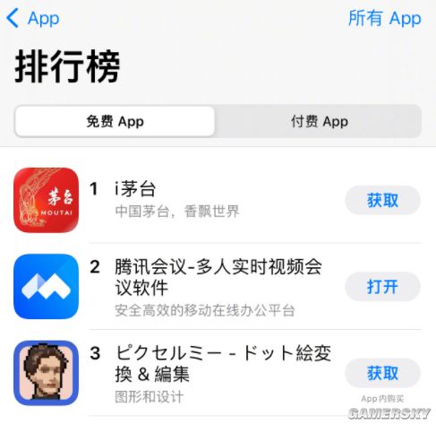 “i茅台”官方App上线首日 夺得AppStore购物榜第一
