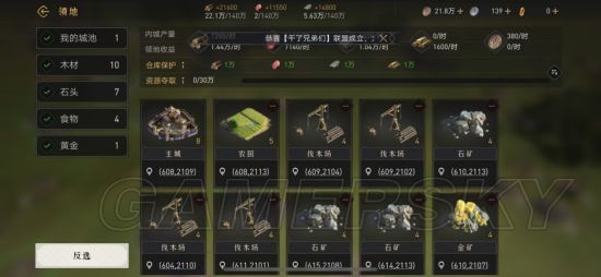 游民星空