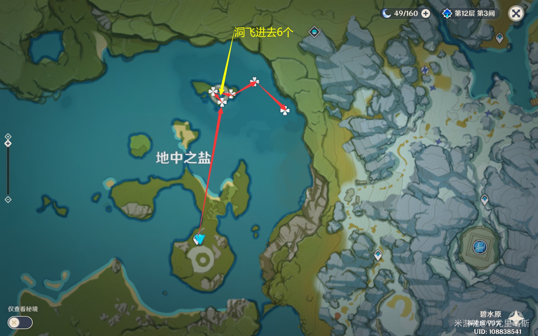 《原神》琉璃袋採集路線分享 - 第19張