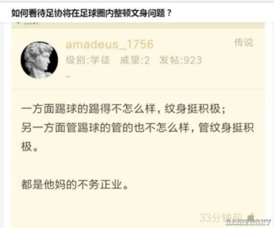 游民星空
