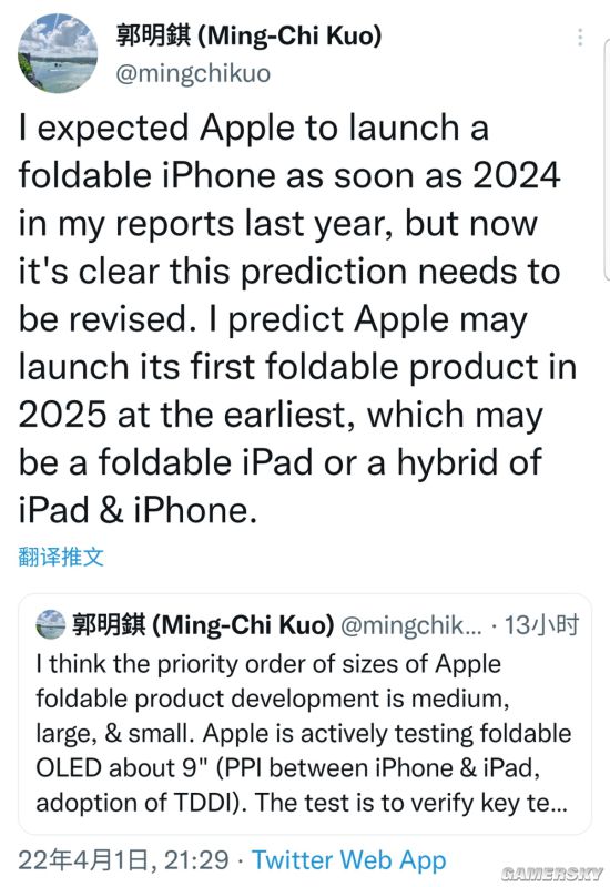 曝苹果正在测试9英寸折叠屏设备 或2025年面世