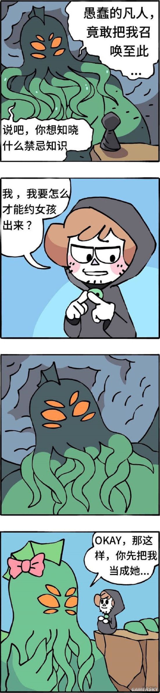 游民星空
