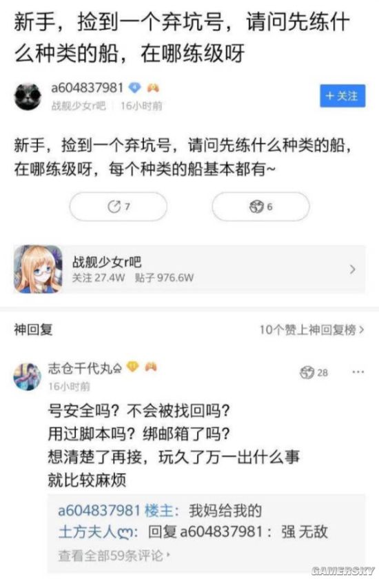 游民星空