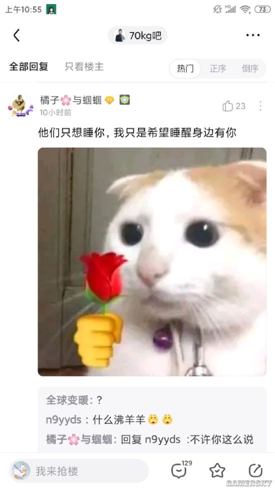 游民星空