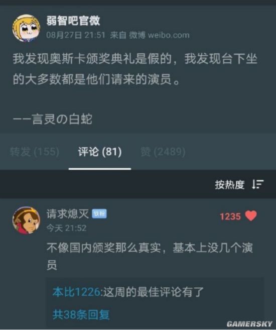 游民星空