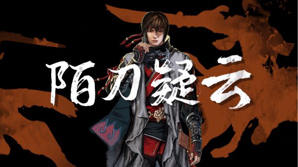 《天命奇御2》全主支线任务及人物攻略（含陌刀门DLC）