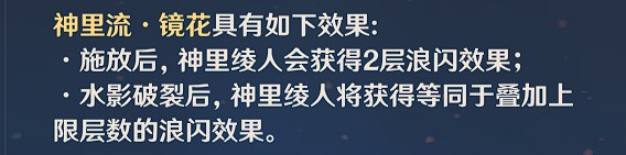 《原神》神裡綾人技能解析與出裝配隊指南 - 第4張