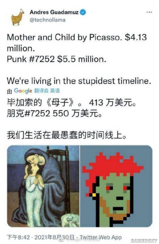 游民星空