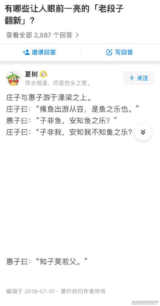 游民星空