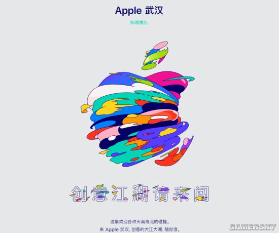 武汉首家Apple Store即将开业 中国大陆第44家
