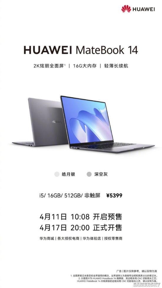 华为推出非触屏版MateBook14：2K屏 预售5399元