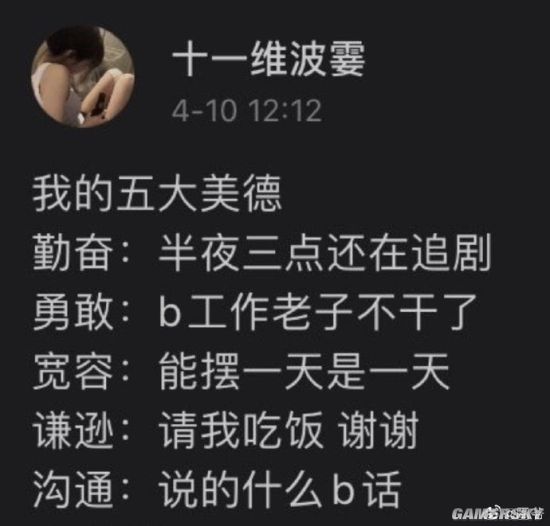 游民星空