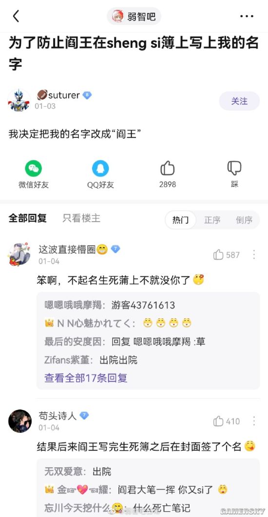游民星空