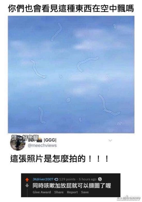 游民星空