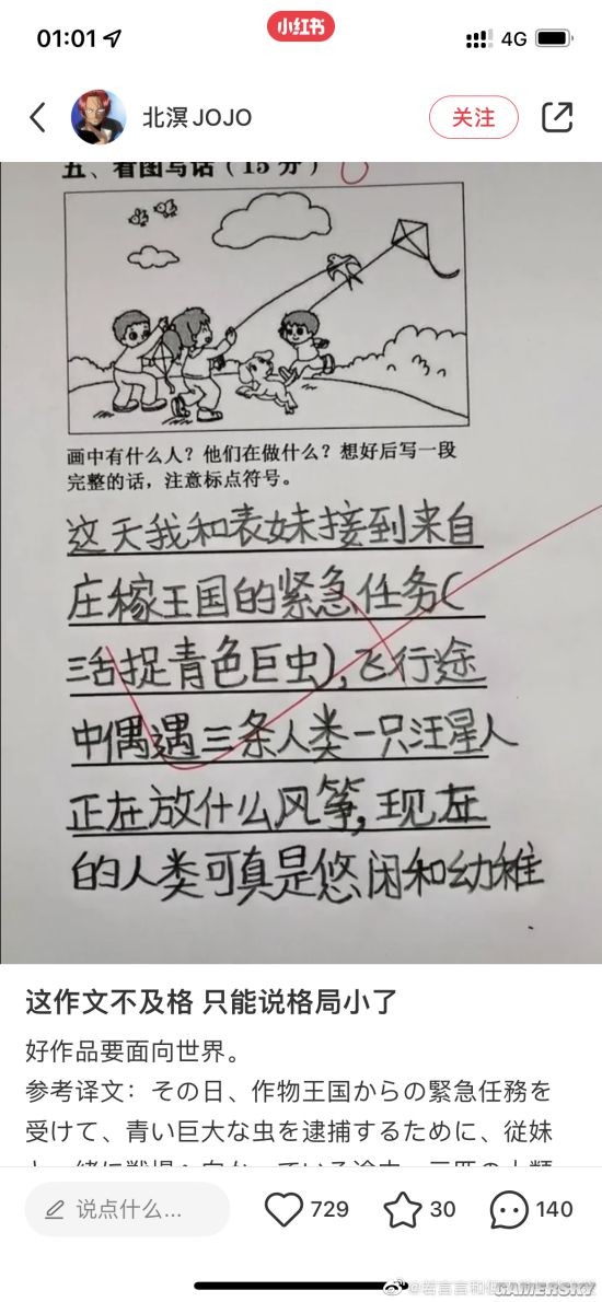 游民星空