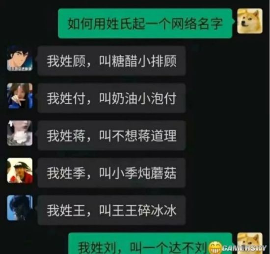 游民星空