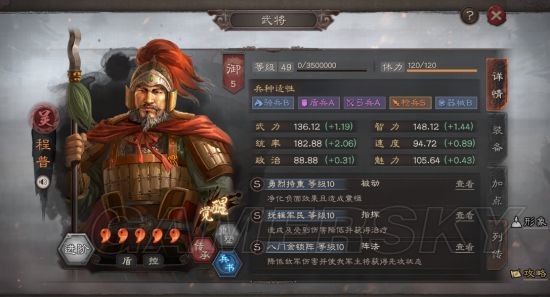 三国志战略版》陆逊肉弓武将搭配分享:: 游民星空GamerSky.com