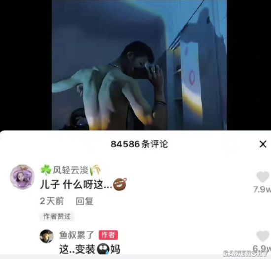 游民星空
