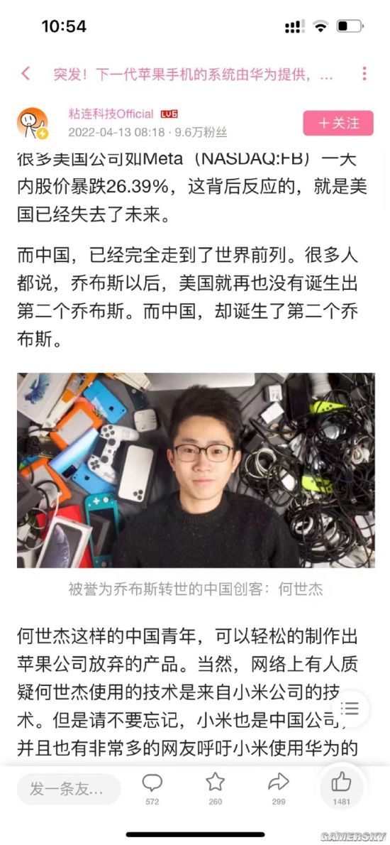游民星空