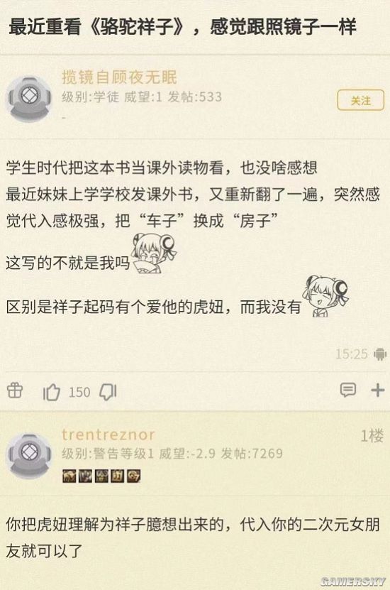 游民星空