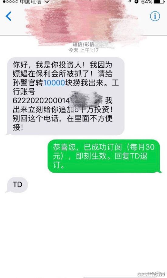 游民星空
