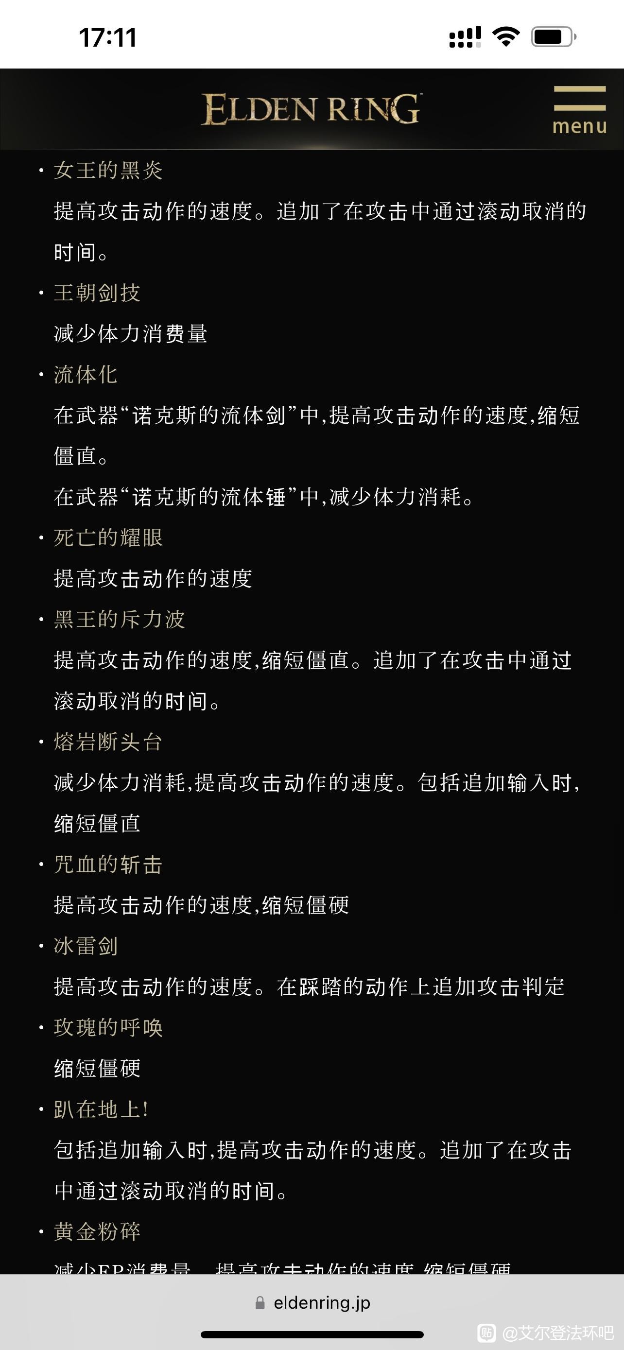 《艾尔登法环》1.04版更新内容一览 艾尔登法环1.04更新了什么 - 第12张