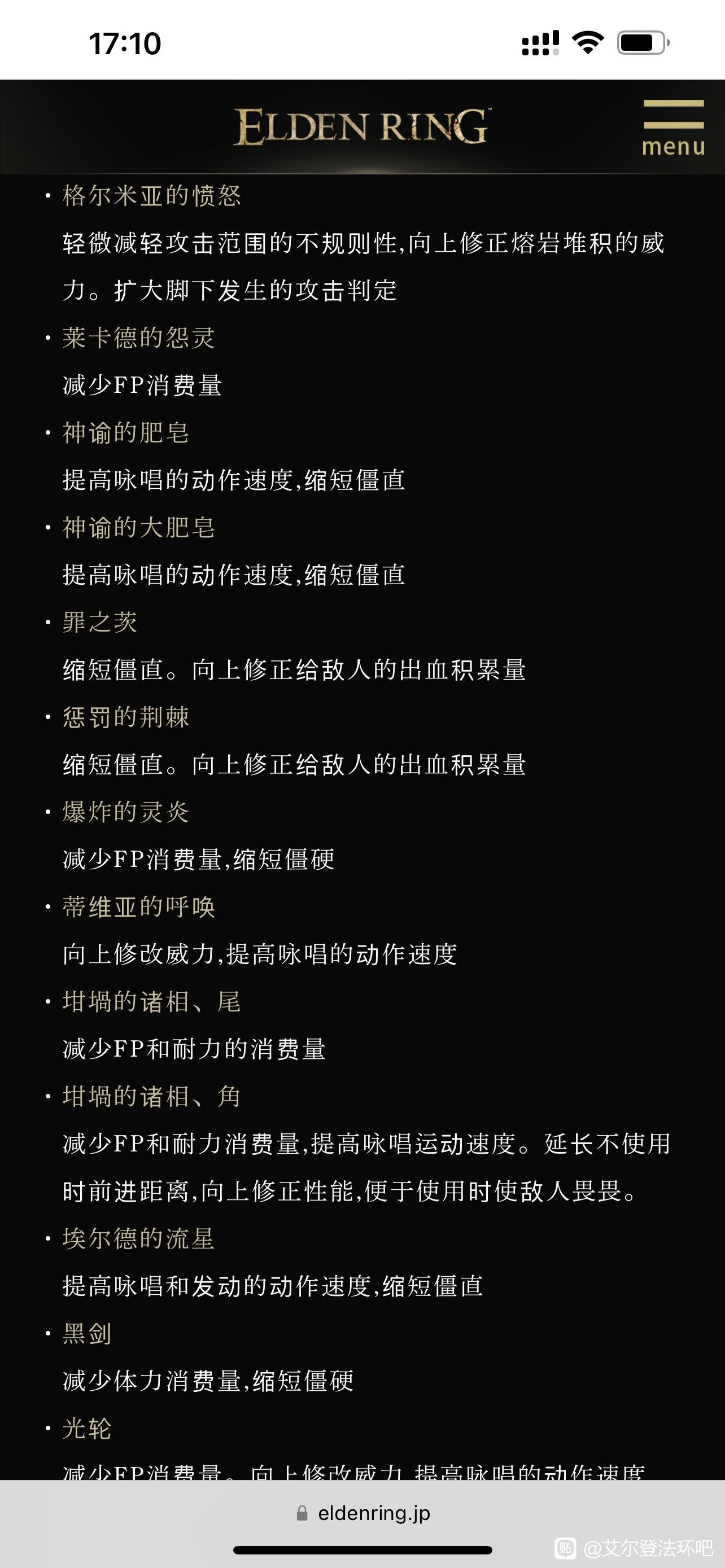 《艾爾登法環》1.04版更新內容一覽 艾爾登法環1.04更新了什麼 - 第4張