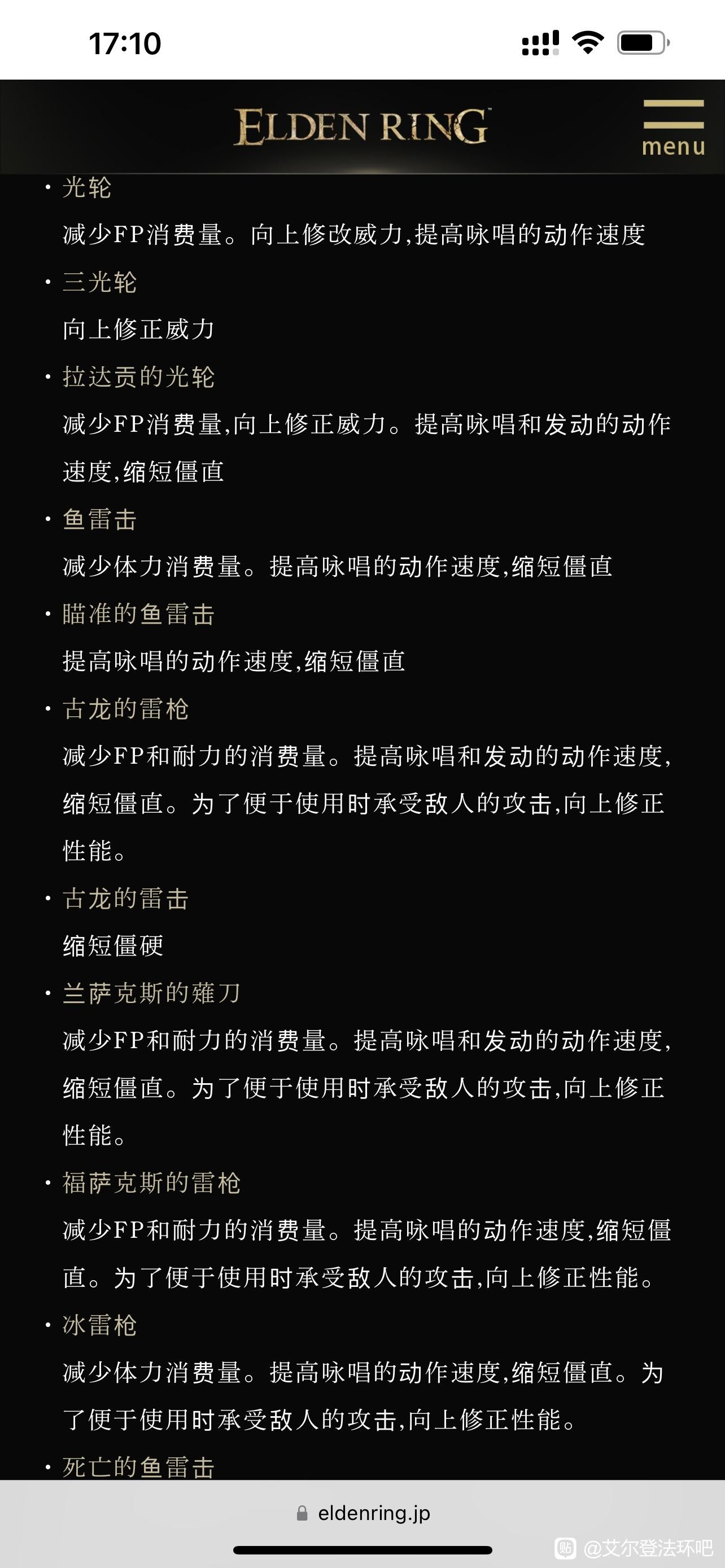 《艾尔登法环》1.04版更新内容一览 艾尔登法环1.04更新了什么 - 第5张