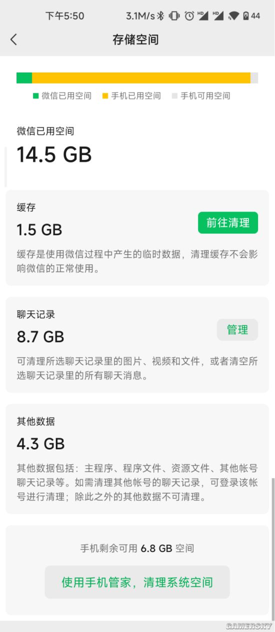 游民星空