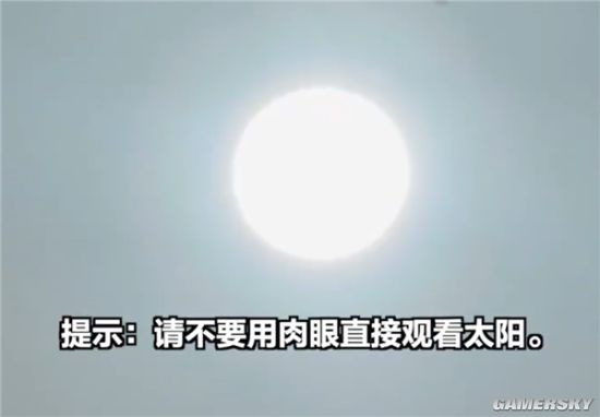 北京出现火星同款“蓝太阳” 专家：沙尘天气所致
