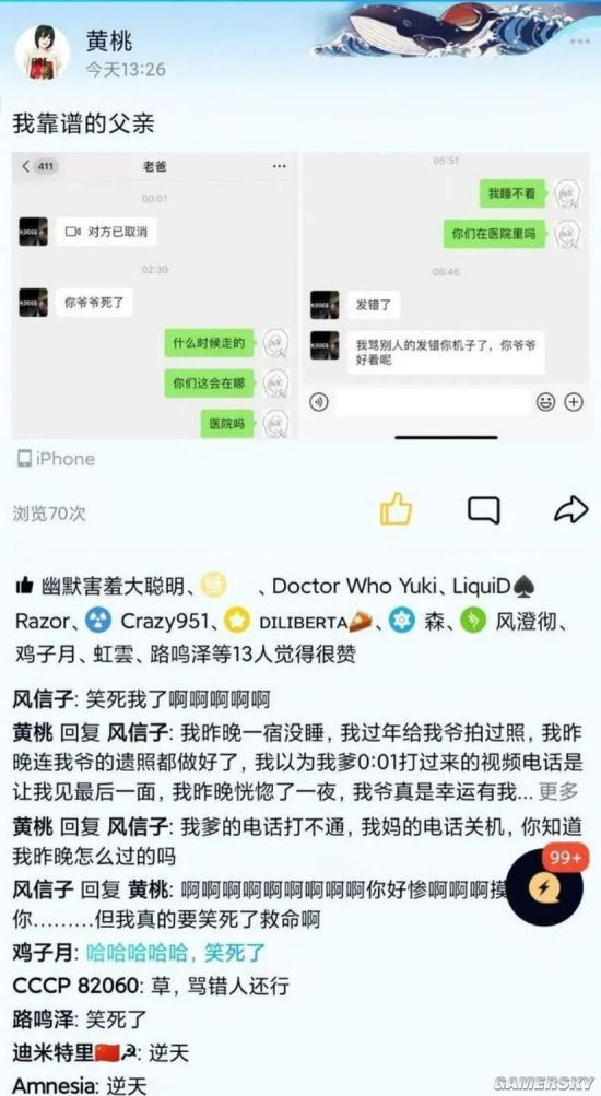 游民星空