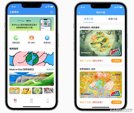 游民星空