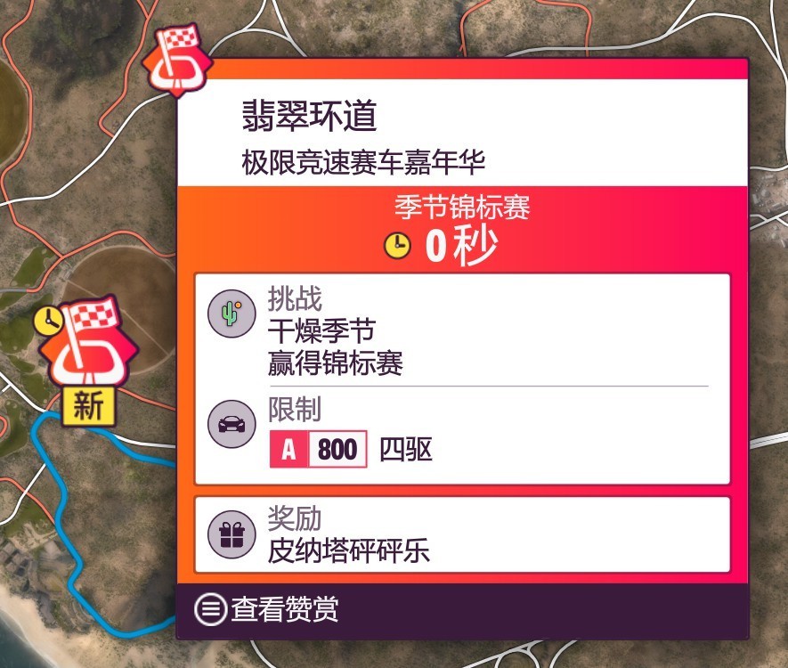 《極限競速地平線5》S6春季賽車輛推薦 - 第11張