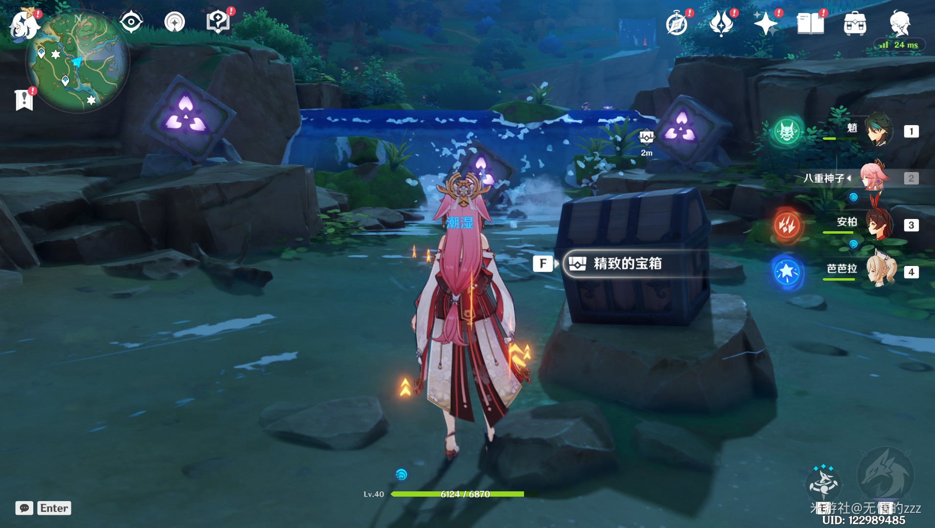 《原神》稻妻鳴神島雷立方解謎彙總 - 第9張