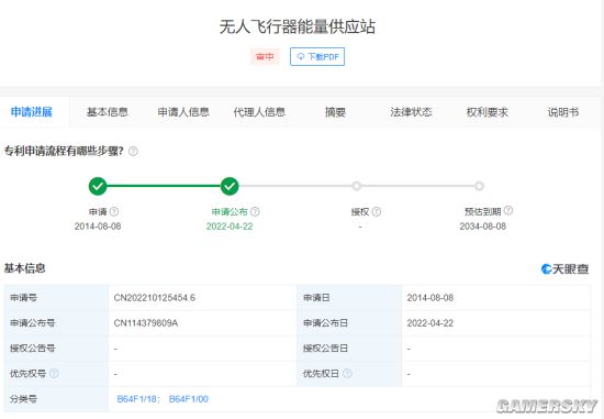 无人机可以自主降落并充电？大疆公开新专利