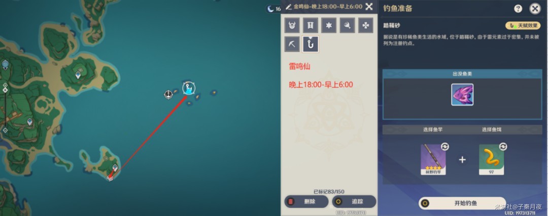 《原神》渔获获取方法及钓鱼点位说明 长柄武器渔获怎么获得_ - 第10张