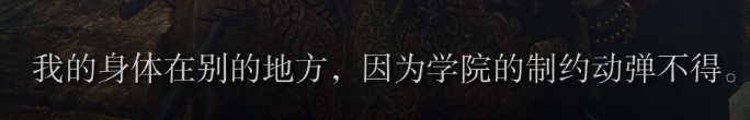 《艾爾登法環》瑟濂支線相關角色關係梳理 - 第8張