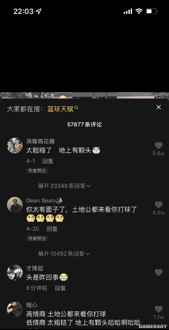 游民星空